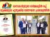 മാഗ്നാകാർട്ടയുടെ ജ്വലിക്കുന്ന സ്മരണാങ്കണം സാക്ഷി;  യുക്മയുടെ പുതിയ ഭരണഘടന പ്രാബല്യത്തിൽ