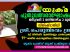 യുക്മ പുതുവത്സരാഘോഷം ജനു. 2ന്; പെരുമ്പടവം ശ്രീധരൻ  വിശിഷ്ടാതിഥി