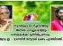 സുഗതകുമാരി ടീച്ചർക്കും അനിൽ പനച്ചൂരാനും പ്രണാമവുമായി ജ്വാല ഇ – മാഗസിൻ ജനുവരി ലക്കം