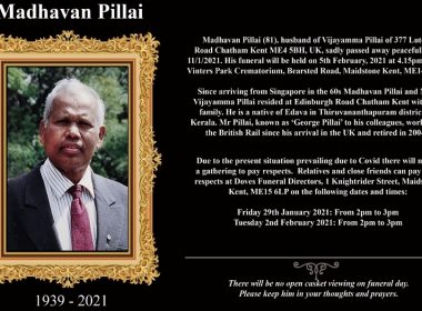 കെന്റ് മലയാളി മാധവൻ പിള്ള യുടെ സംസ്കാര ചടങ്ങുകൾ ഫെബ്രുവരി 5ന്; ജനു. 29നും, ഫെബ്രു. 2നും ആദരാഞ്ജലി അർപ്പിക്കാം