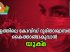 കോവിഡ് പ്രതിസന്ധിയിൽ കേരളത്തെ ഒരു കൈ തുണക്കാൻ യുക്മയും