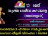 യുക്മ ദേശീയ വെർച്വൽ കലാമേളയിൽ രജിസ്റ്റർ ചെയ്യുവാനുള്ള അവസാന തിയ്യതി നവംബർ 21