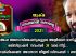 യുക്മ ദേശീയ കലാമേള 2021 രജിസ്ട്രേഷൻ നവം. 28 വരെ; വീഡിയോ ഡിസം. 12 വരെ സമർപ്പിക്കാം