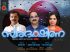 അനാമിക കെന്റ് യുകെ യുടെ മൂന്നാമത്തെ സംഗീത ആൽബം സ്വരദക്ഷിണ റിലീസിനൊരുങ്ങുന്നു