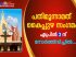 പതിമൂന്നാമത് കൈപ്പുഴ സംഗമം ഏപ്രിൽ 2 ന് നോർത്ത് വിച്ചിൽ