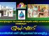 യുക്മ ചാരിറ്റി ഫൗണ്ടേഷൻ്റെ “സ്നേഹക്കൂട്” ഭവന നിർമ്മാണ പദ്ധതി ആരംഭിച്ചു