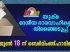 യുക്മ ദേശീയ ഭാരവാഹികളുടെ തിരഞ്ഞെടുപ്പ്  ജൂൺ 18 ശനിയാഴ്ച ബർമിംഗ്ങ്ഹാമിൽ