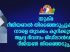 യുക്മ റീജിയണൽ തിരഞ്ഞെടുപ്പുകൾക്ക് നാളെ തുടക്കം കുറിക്കുന്നു; ആദ്യംമിഡ്ലാൻഡ്സ് റീജിയണിൽ