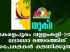 “യുക്മ കേരളപൂരം വള്ളംകളി – 2022” ലോഗോ മത്സരത്തിന് അപേക്ഷകൾ ക്ഷണിക്കുന്നു