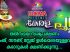 യുക്മ കേരളപൂരം 2022: തൽസമയ സംപ്രേക്ഷണം, കേറ്ററിംങ്, സൗണ്ട്, സ്റ്റേജ് കരാറുകൾ ക്ഷണിക്കുന്നു