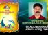 യുക്മ കേരളപൂരം വള്ളംകളി 2022 ലോഗോ മത്സരത്തിൽ ബിനോ മാത്യു വിജയി