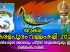 യുക്മ കേരളപൂരം വള്ളംകളി 2022; ക്യാപ്റ്റൻമാരുടെ യോഗവും ഹീറ്റ്സ് നറുക്കെടുപ്പും ഇന്ന്  ബർമിംങ്ഹാമിൽ