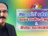 അലക്‌സ് വർഗ്ഗീസ്സ് യുക്മ ദേശീയ പി.ആർ.ഒ. & മീഡിയ കോർഡിനേറ്ററായി നിയമിതനായി