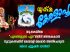 യുകെയിലെ പൂരങ്ങളുടെ പൂരത്തിന് അഴകേകാന്‍ മെഗാ ഫ്യൂഷന്‍ ഡാന്‍സ്