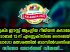 യുക്മ ഈസ്റ്റ് ആംഗ്ലിയ റീജിയൻ കലാമേള ഒക്ടോ. 15 ന് എസ്സെ ക്സിലെ റൈലെയിൽ