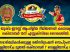 യുക്മ ഈസ്റ്റ് ആംഗ്ളിയ റീജിയണൽ കലാമേള ഒക്ടോ. 15 ന് എസ്സക്സിലെ റൈലെയിൽ