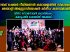 യോർക് ഷെയർ റീജിയണൽ കലാമേളയിൽ സ്കൻതോർപ്പ് മലയാളി അസ്സോസ്സിയേഷന് കിരീടം
