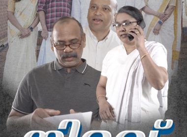 ചെസ്റ്റർഫീൽഡ് മലയാളി കമ്മ്യൂണിറ്റിയുടെ  “നിറവ്” ഷോർട്ട് ഫിലിം