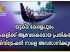 യുക്മ കേരളപൂരം വള്ളംകളിക്ക്‌ ആവേശകരമായ പ്രതികരണം; രജിസ്ട്രേഷൻ നാളെ അവസാനിക്കുന്നു