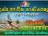 യുക്മ ദേശീയ കായികമേള ഇന്ന് നനീറ്റണിൽ. വടംവലി മത്സരത്തിന് എവർറോളിംഗ് ട്രോഫിയും ക്യാഷ് പ്രൈസും