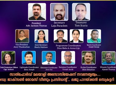നോർത്ത് വെസ്റ്റ് റീജിയണിലെ  സാൽഫോർഡ് മലയാളി അസോസിയേഷന് പുതിയ സാരഥികൾ