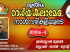 യുക്മ ദേശീയ കലാമേളയുടെ നാൾവഴികളിലൂടെ ഒരു തീർത്ഥയാത്ര – ഒന്നാം ഭാഗം