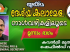 യുക്മ ദേശീയ കലാമേള നാൾവഴികളിലൂടെ ഒരു തീർത്ഥയാത്ര – മൂന്നാം ഭാഗം