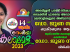 മൈക്കിൾ ഫാരഡെ അവാർഡ് ജേതാവ് ഡോ.ജൂണ സത്യന് യുക്മയുടെ ആദരവ്