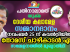 യുക്മ ദേശീയ കലാമേള വിജയികൾക്ക് സമ്മാന വിതരണം നവം. 25ന്; തോമസ് ചാഴികാടൻ എം.പി മുഖ്യാതിഥി