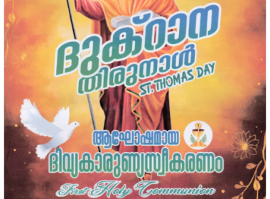 ചെസ്റ്റർഫീൽഡ് സെയ്ന്റ് ജോൺ മിഷണിൽ ദുക്റാന തിരുനാൾ ജൂൺ 23ന്