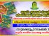 യുക്മ ബംബർ ടിക്കറ്റ് വിൽപ്പനക്ക്‌ ഉജ്ജ്വല തുടക്കം; നറുക്കെടുപ്പ് നവംബർ 2 ന്
