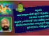 ദേശീയകലാമേളയ്ക്ക് മുന്നോടിയായി യുക്മ റീജിയണൽ കലാമേളകൾക്ക് ഇന്ന് തുടക്കമാകും